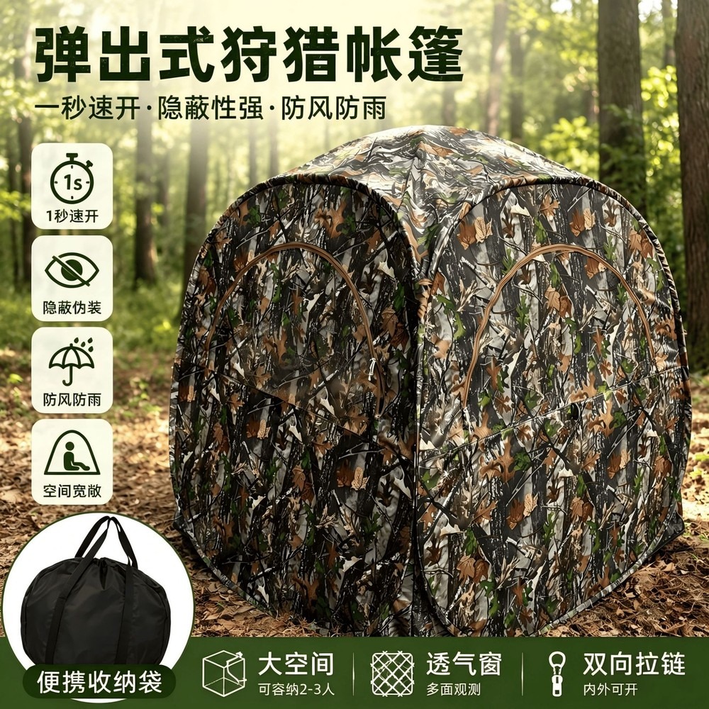 Przenośny rozkładany namiot my – Outdoor Hunting Blinds recenzja i cena